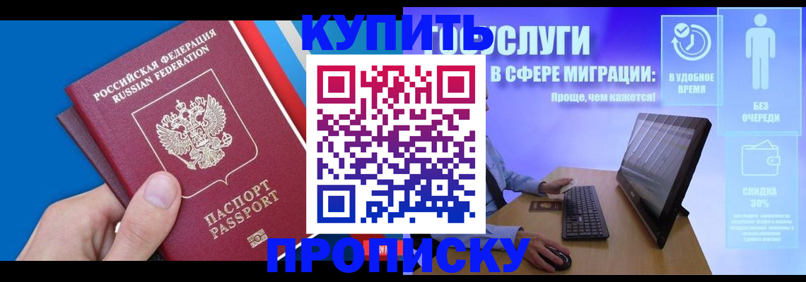 временная регистрация собственник в Ряжске