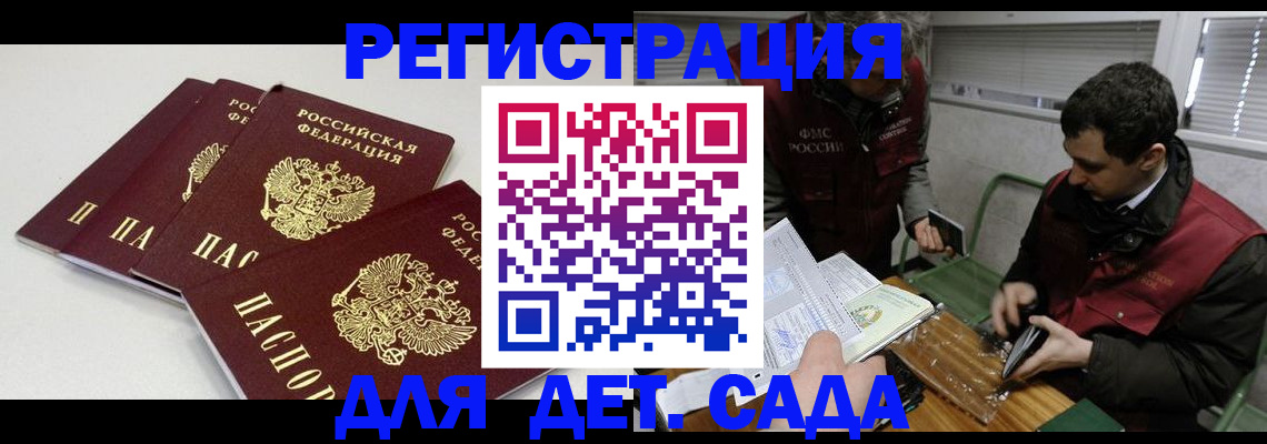 прописка гарантия в Ряжске