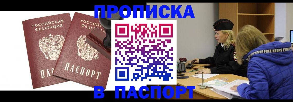 регистрация в Ряжске