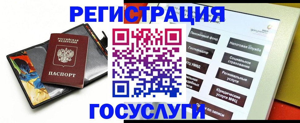 прописка для школы в Ряжске